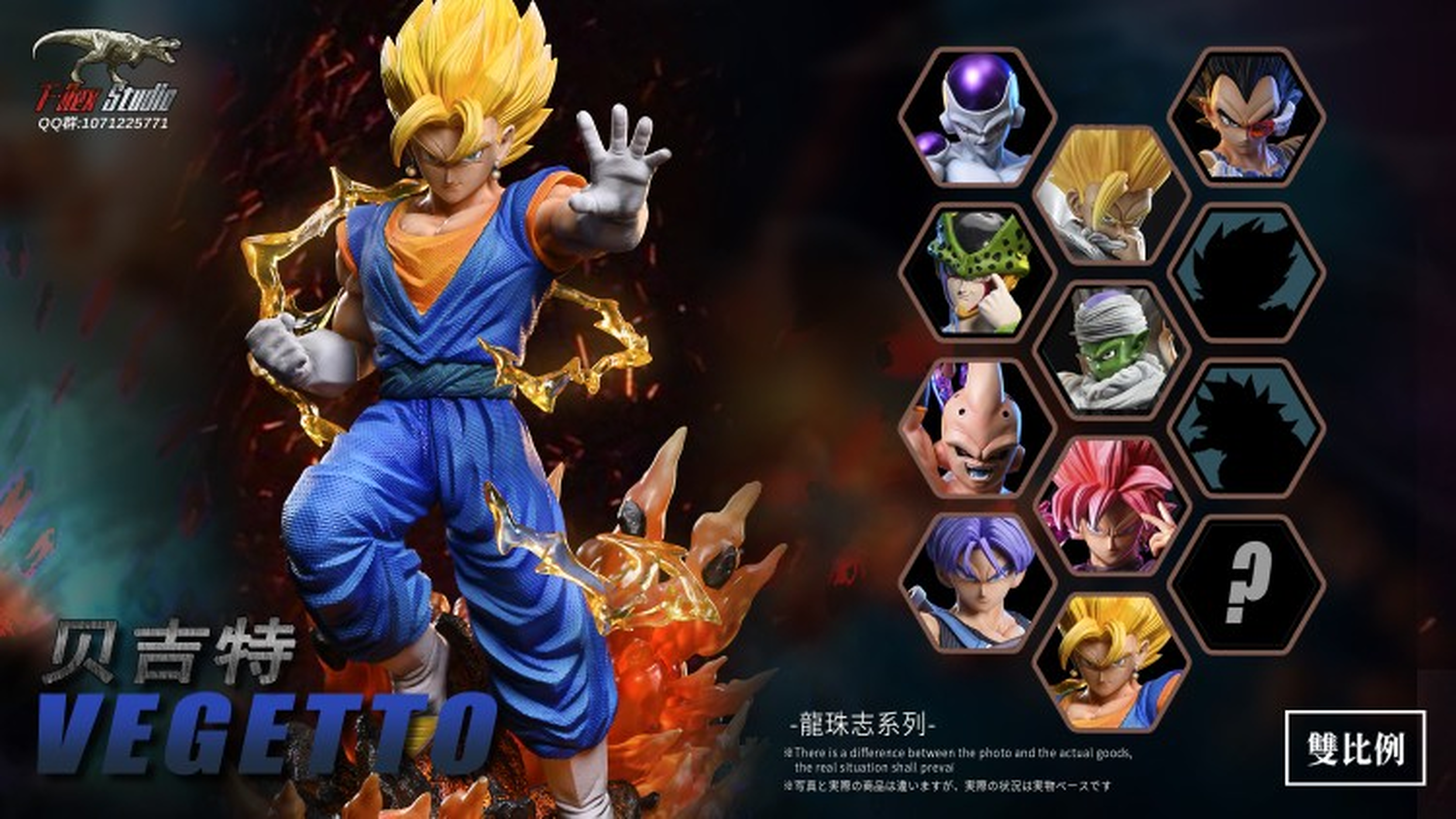 T-rex Studio - Super Saiyan Vegito TOYz - Mô hình cao cấp & mô hình chính  hãng